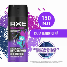 AXE Дезодорант-аэрозоль 150 мл