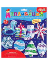 Новый год Ёлочные игрушки своими руками с фольгой