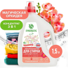 Гель для стирки SYNERGETIC 3 IN 1 Магическая орхидея 1,5 л (25 стирок)