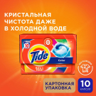 Tide Pods Всё в 1 Капсулы для стирки Color 10шт