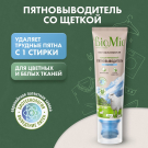 BioMio Пятновыводитель stain remover со щеткой colors&whites 200 мл