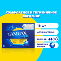 TAMPAX Compak Регуляр DUO Тампоны 16шт