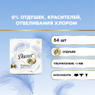 Discreet Skin Love Multiform Прокладки ежедневные 54шт