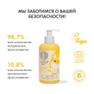 Natura Siberica Little Siberica Р Детский гель 3+ для купания 250мл