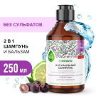 Шампунь SYNERGETIC Экстрамягкий для ежедневного ухода 2в1, бессульфатный 0,25л