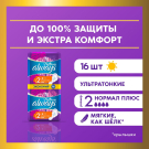 Always Ultra Platinum Normal PlusDUO Прокладки женские 16шт ультратонкие