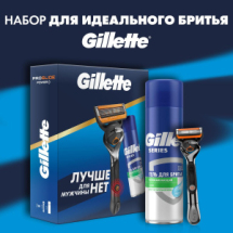 Gillette Набор Бритва FUSION ProGlidePower+1к.+Г./д./бр.д/чув.к.200мл