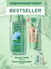 Подарочный набор Чистая Линия BESTSELLER Скраб для лица 50мл + Лосьон-тоник для лица 100 мл