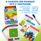 Головоломка Дрофа-медиа IQ Box. 100 Головоломок с числами