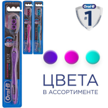 Oral-B Зубная щетка Black Всесторонняя чистка 3 цвета Средняя