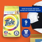 Tide Порошок стиральный Аква-Пудра Color д/чувствительной кожи 9кг