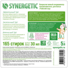 Кондиционер для белья SYNERGETIC Райский сад 5л