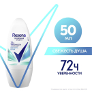 Дезодорант ролик REXONA Свежесть душа 50мл