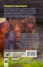 Книга АСТ Made in Abyss. Созданный в бездне. Том 4