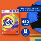 Tide Порошок стиральный Аква-Пудра Color 450г