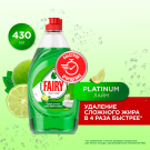 Fairy Platinum Гель для мытья посуды Лайм 430мл