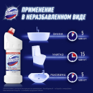 Domestos Средство для Унитаза Ультра Белый 1500мл