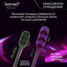 BIOMED Зубная щетка Max Medium