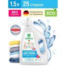 Гель для стирки SYNERGETIC Pure 1,5л