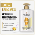 PANTENE Pro-v Бальзам-ополаскиватель Интенсивное восcтановление (для слабых поврежденных волос) XL 900мл