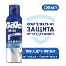 Gillette SERIES Пена для бритья Питающая и тонизирующая (с маслом какао) 200мл