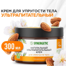 Крем для тела SYNERGETIC Миндальный ультрапитательный для упругости тела 300 мл