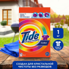 Tide Порошок стиральный Аква-Пудра Color 1кг