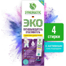 Пятновыводитель-отбеливатель SYNERGETIC - 4 стика 25г