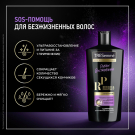 Шампунь Tresemme Восстанавливающий Repair And Protect 650мл